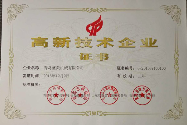 yp街机电子游戏高新手艺企业证书