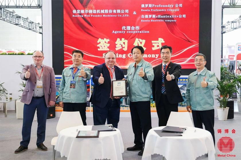 中国铸造装备集中亮相第二十一届中国国际铸造展览会-yp街机电子游戏